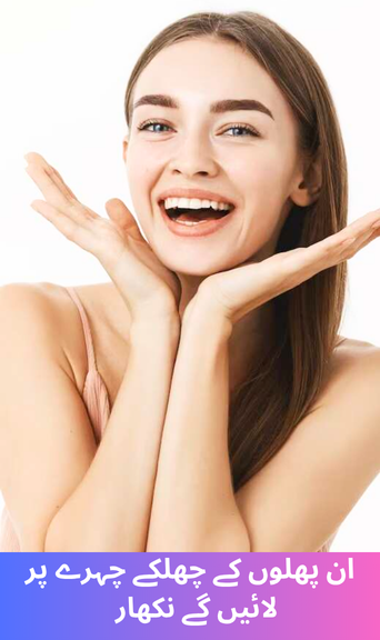 Fruit Peels That Make Your Face Glow